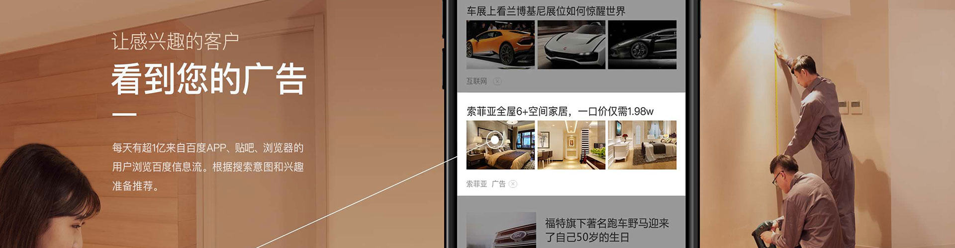 简阳信息流运营